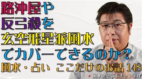 反弓殺|道路や鉄道と川などの悪い風水を形殺とよびます 